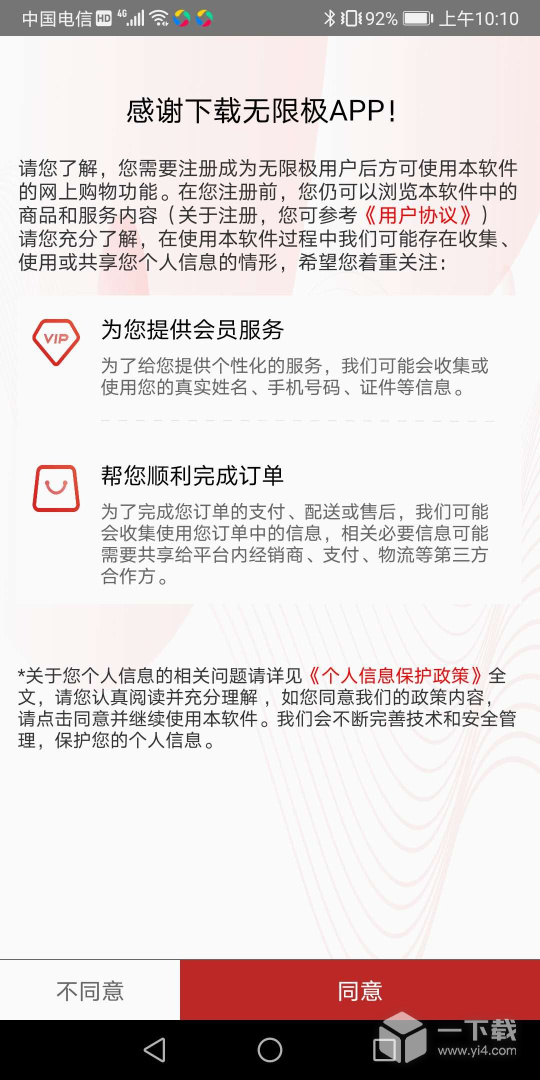 无限极 v4.0.27