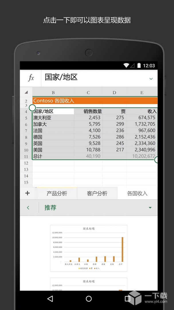 Microsoft Excel v16.0.19725.20108