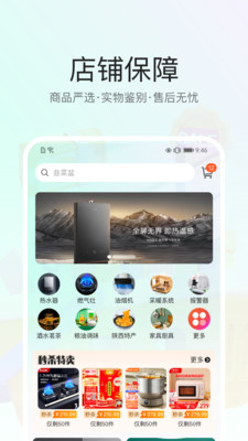 陕燃宝安卓版 v2.1.2