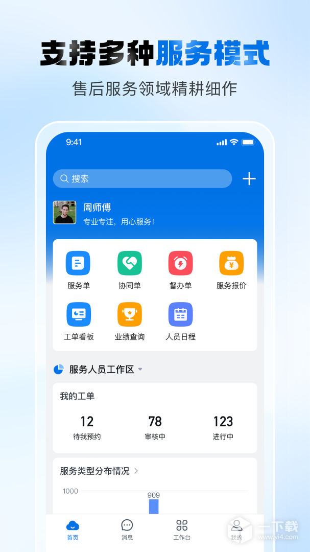 瑞云服务云 v3.39.4.2026020601