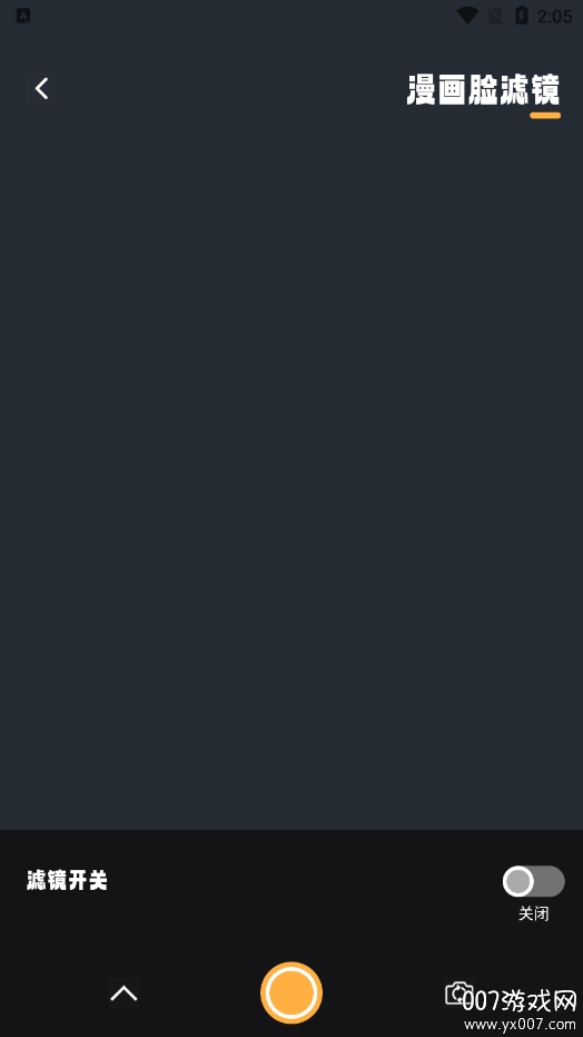 火山的女儿相机工具箱官方下载 v1.3