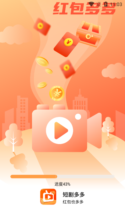 短剧多多红包版下载 v1.6.0228