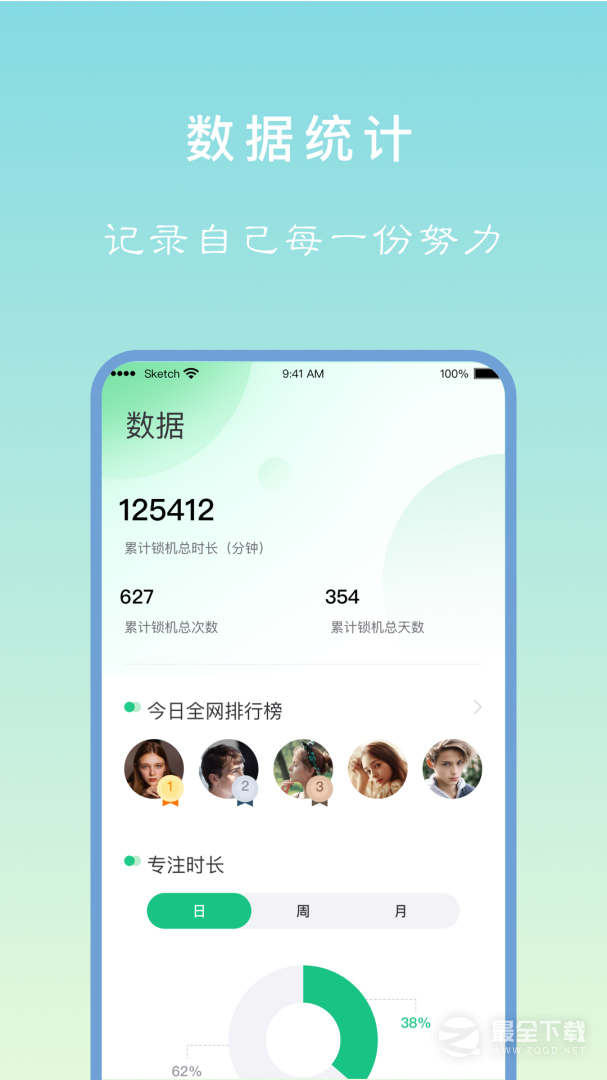 专注学习 v26.02.19