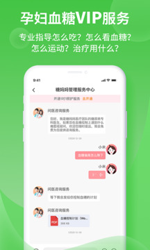 糖妈妈 v2.3.7.0