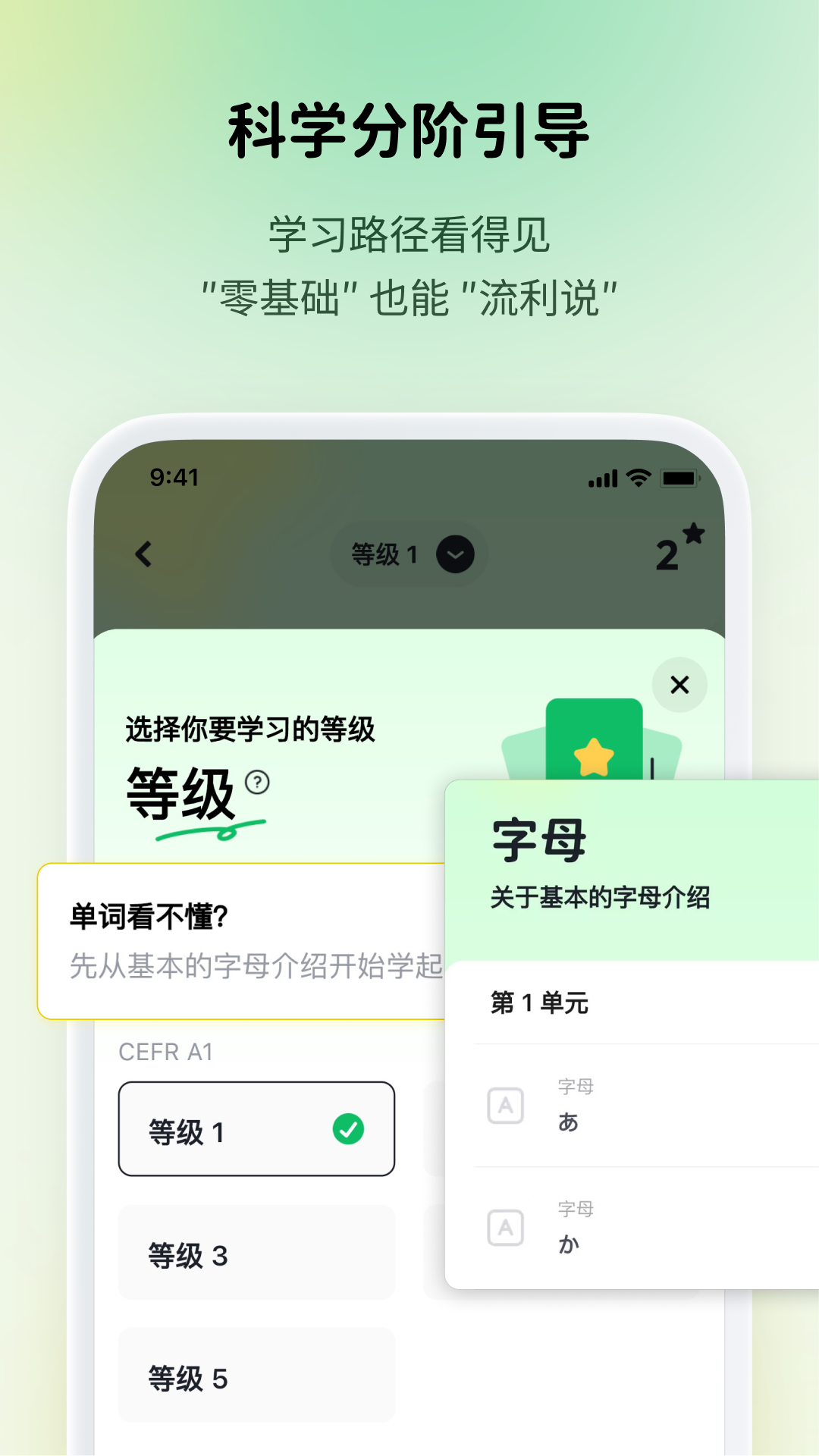 流利说小语种app v1.2.0