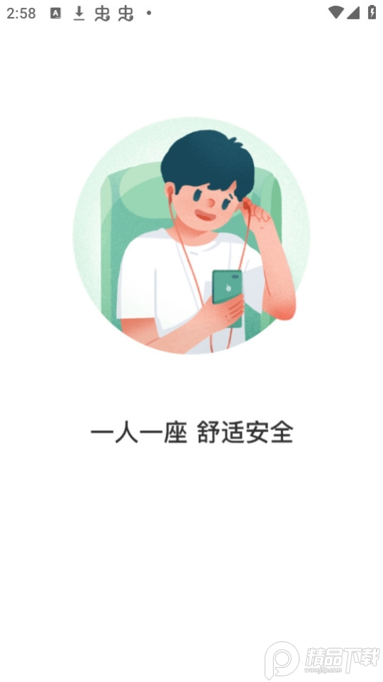 铜仁行app官方版 v1.0.2