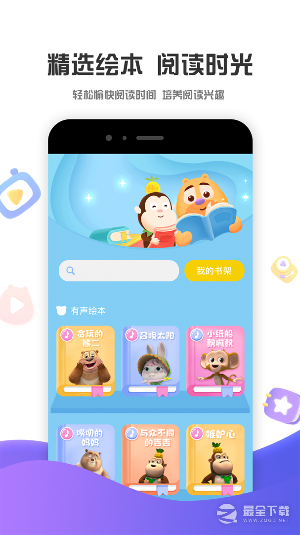 好奇时间 v3.9.1
