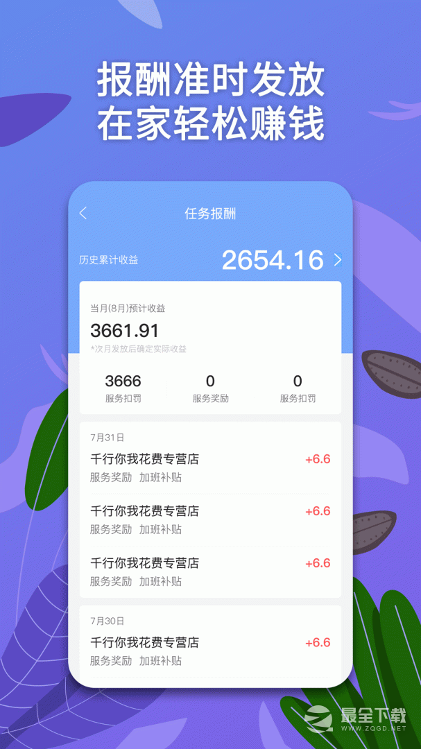 淘金云客服 v6.8.53