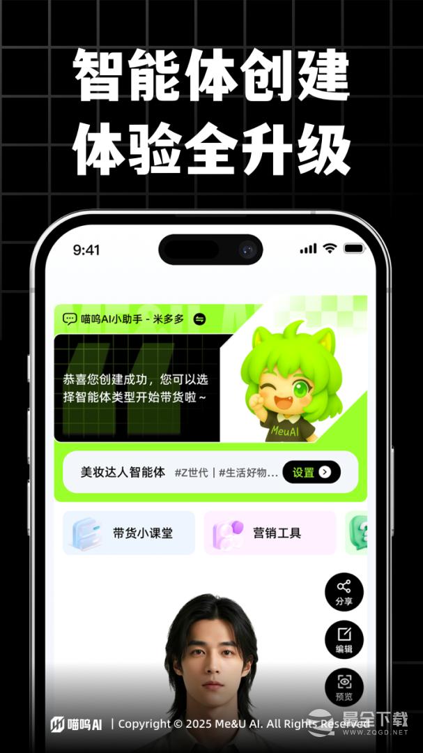 喵呜 v3.1.4