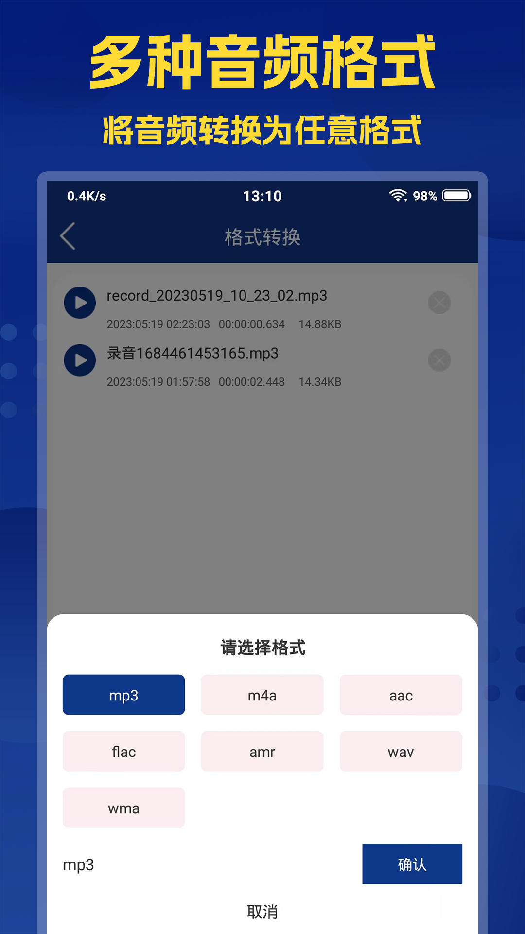 音频提取大师app v2.8.1