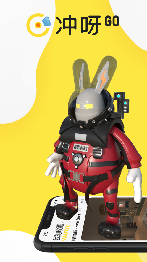 冲呀GO app v1.0.10