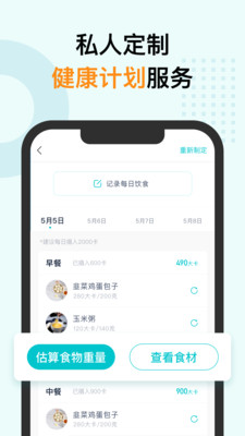 蛮牛健康管理App v1.1.45