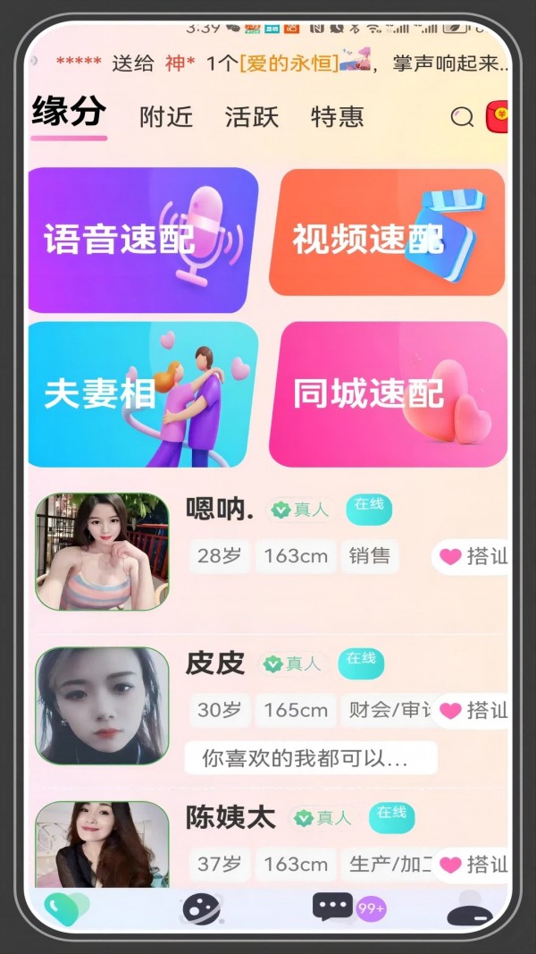 千线 v1.1.5