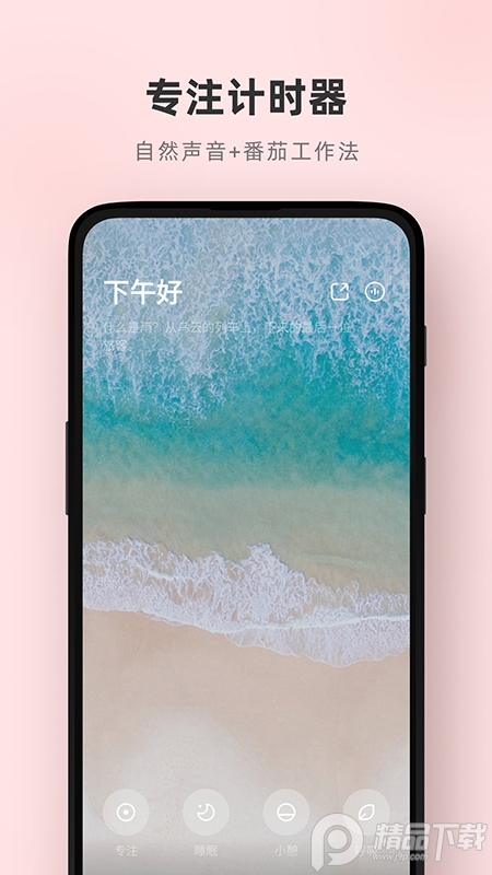 潮汐App免费 v5.3.2