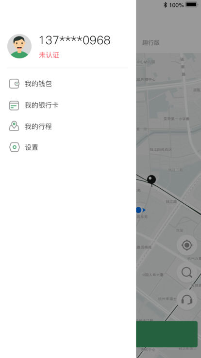 小品出行APP v2.3.0
