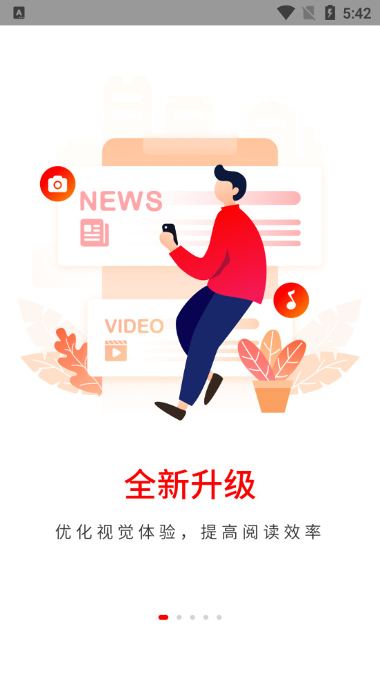 看大同app官方 v2.2.0