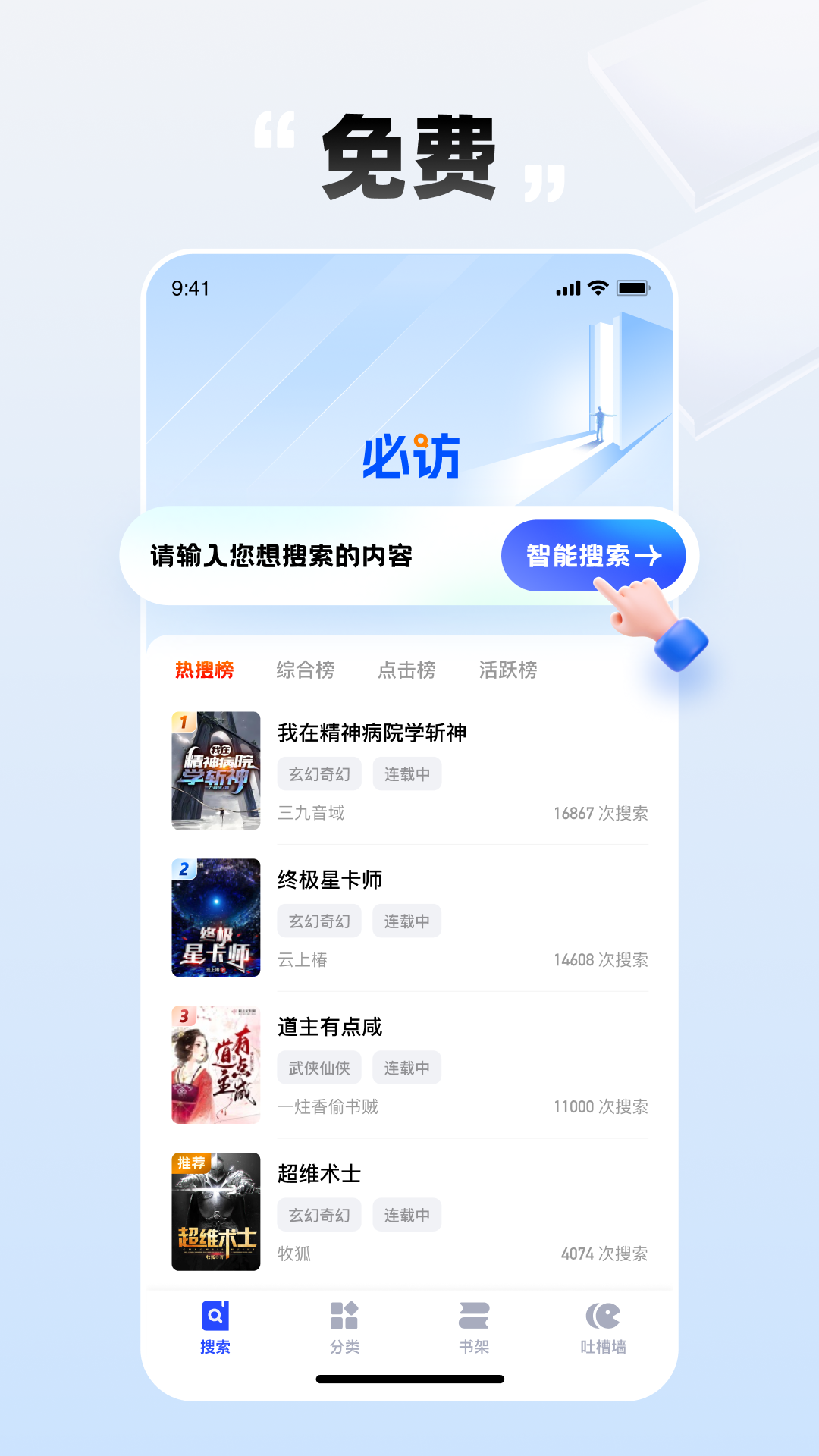 必访小说app v2.9.3