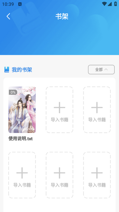 天天小说app v1.1.2