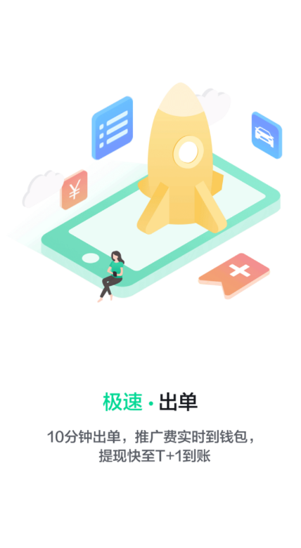 ​车保险易 v2.0.1