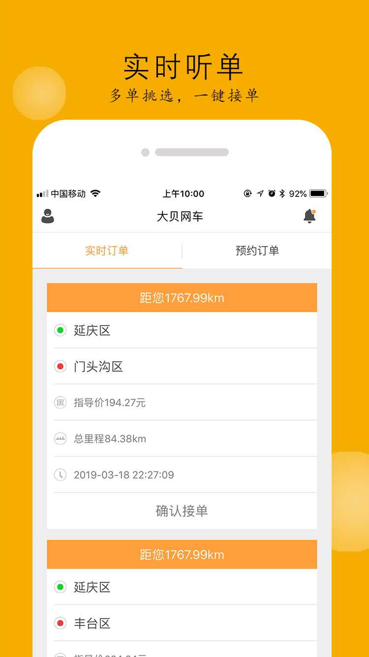 大贝网车app v1.1.3