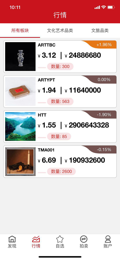 文版通交易平台app v4.4.0