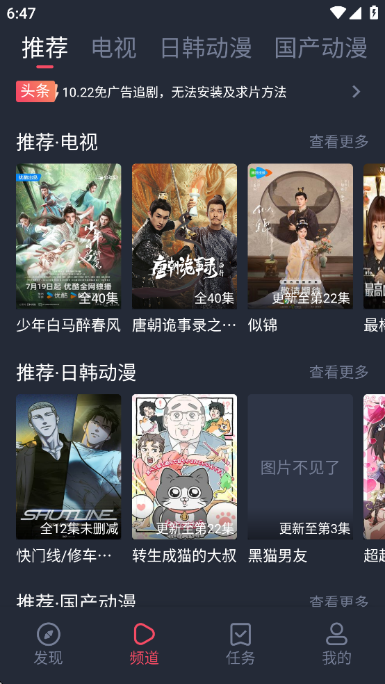 横风动漫app官方下载最新版 v1.3.4.7