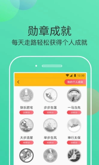 走步有米官方正版下载 v1.0.1