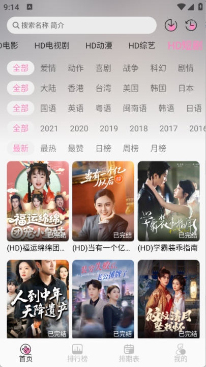 桃子影视大全免费追剧 v4.7.2