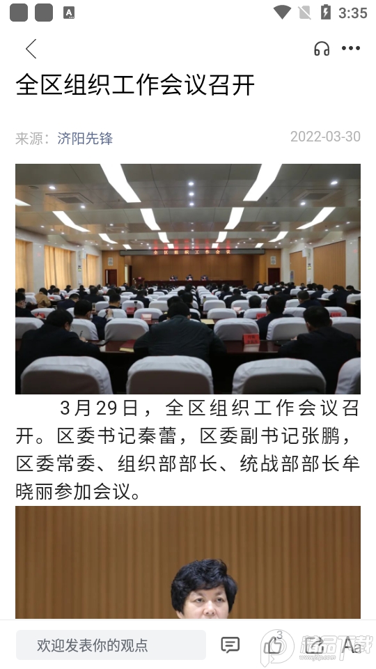 济水之阳app最新版 v1.1.30