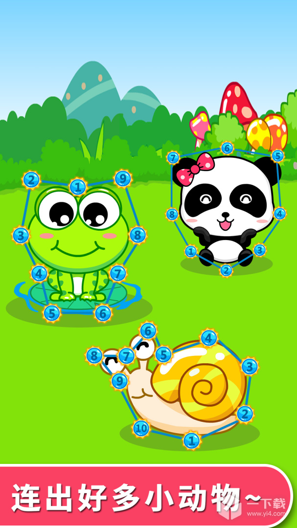 宝宝数字岛 v9.91.00.00