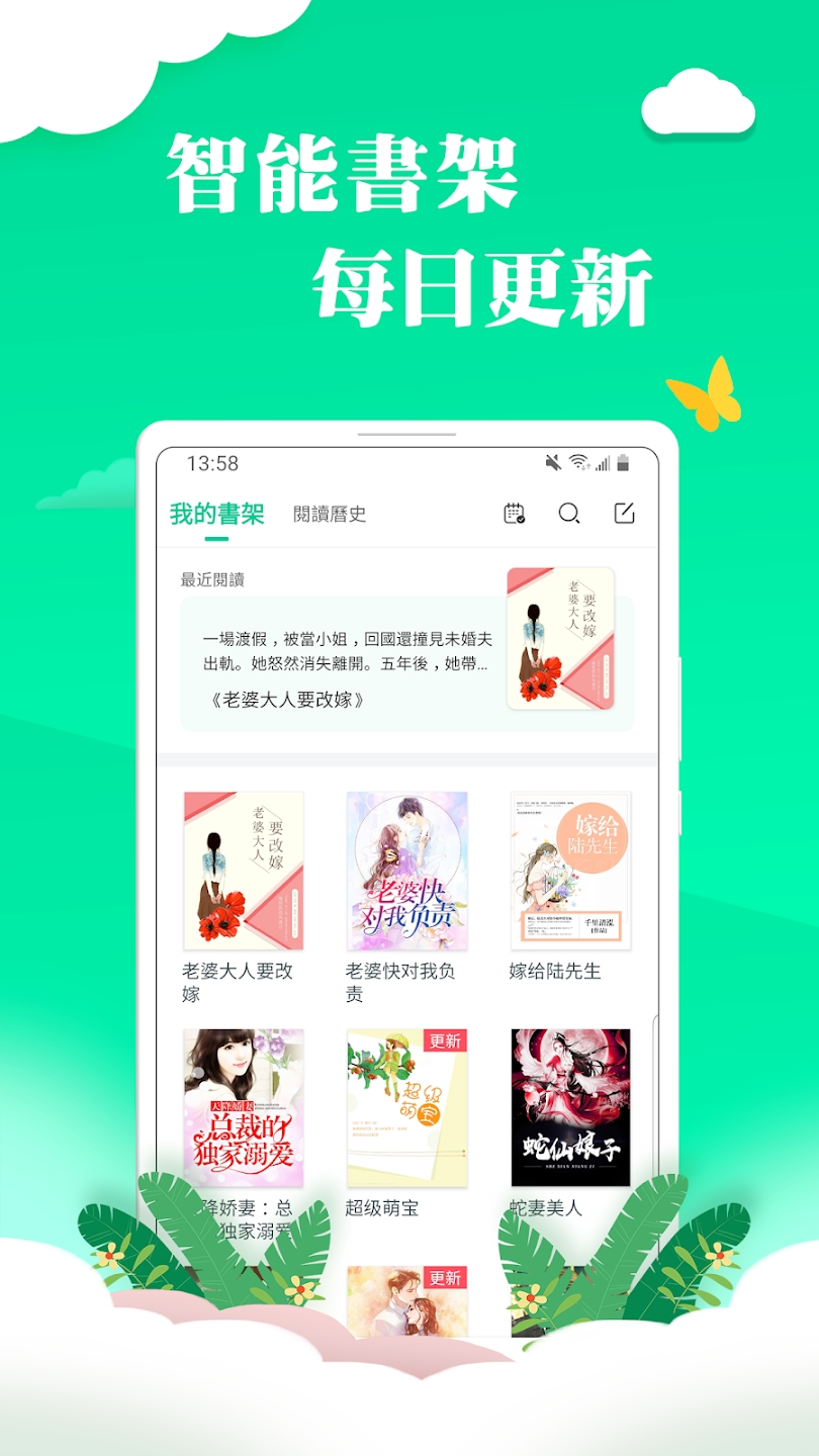 龙猫小说app最新版 v1.1.0