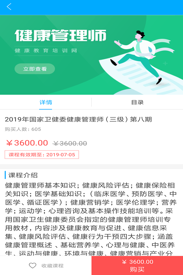 健康云课堂app v1.2.0