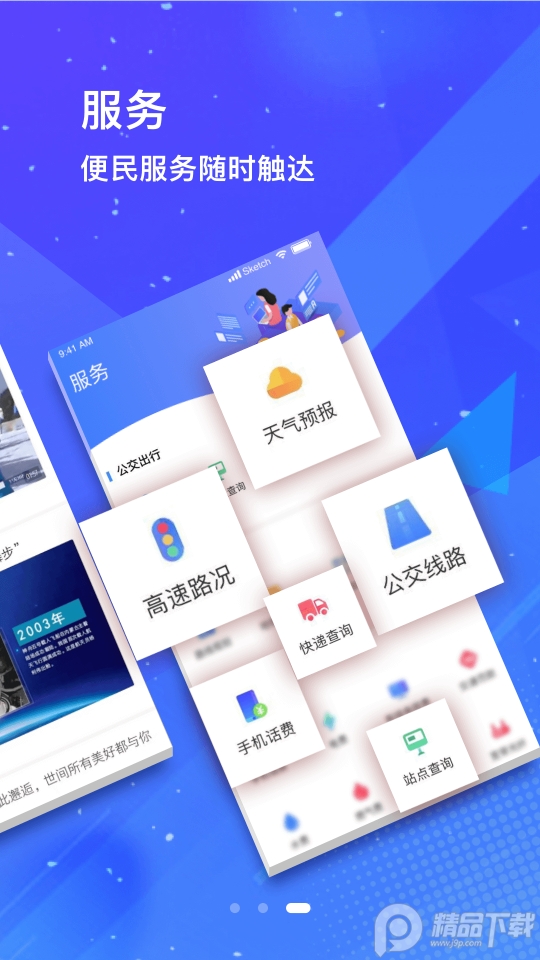 冀云掌上涿州app