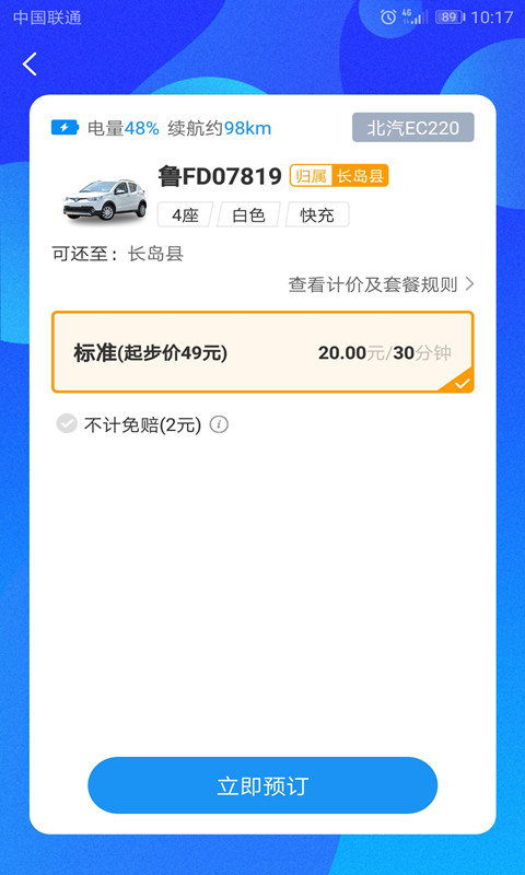 悠游出行app v1.0.3