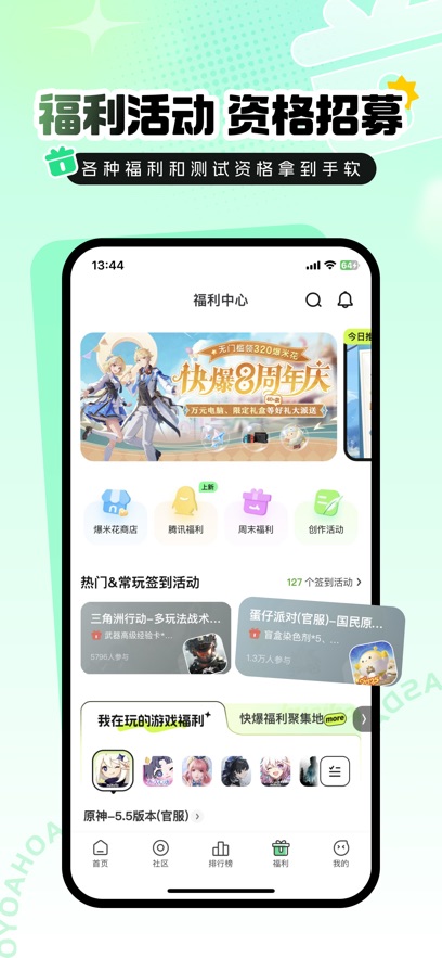 好游快爆2025最新版下载 v1.5.7.908