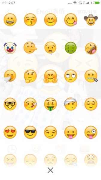 Emoji表情相机软件下载 v1.3.1