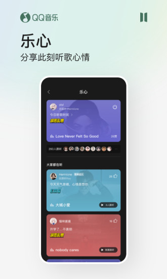 qq音乐下载安装2022最新版 v14.11.5.9
