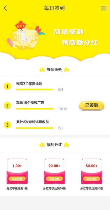 简单玩(试玩赚钱) v9.1.9
