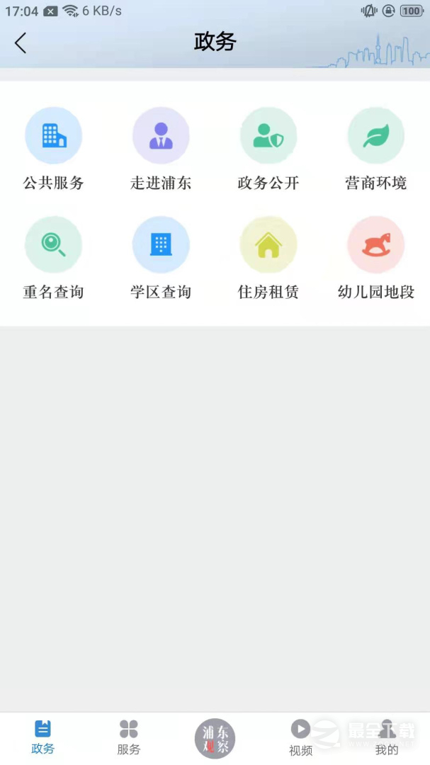 浦东观察 v4.2.0