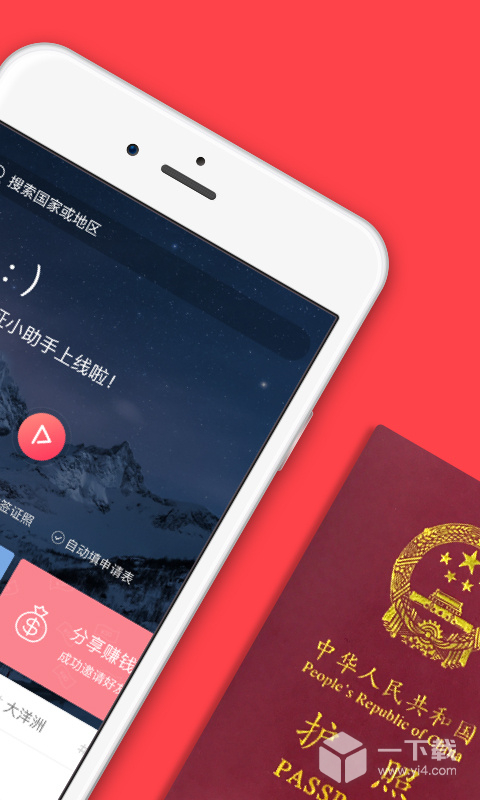 熊猫签证 v3.22.4