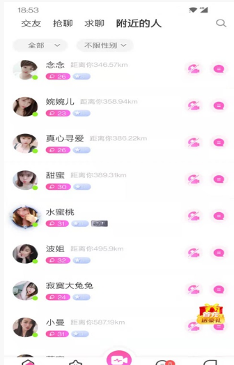 久恋app