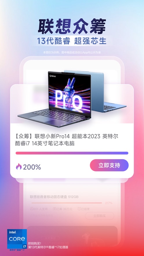 联想app下载 v7.3.1