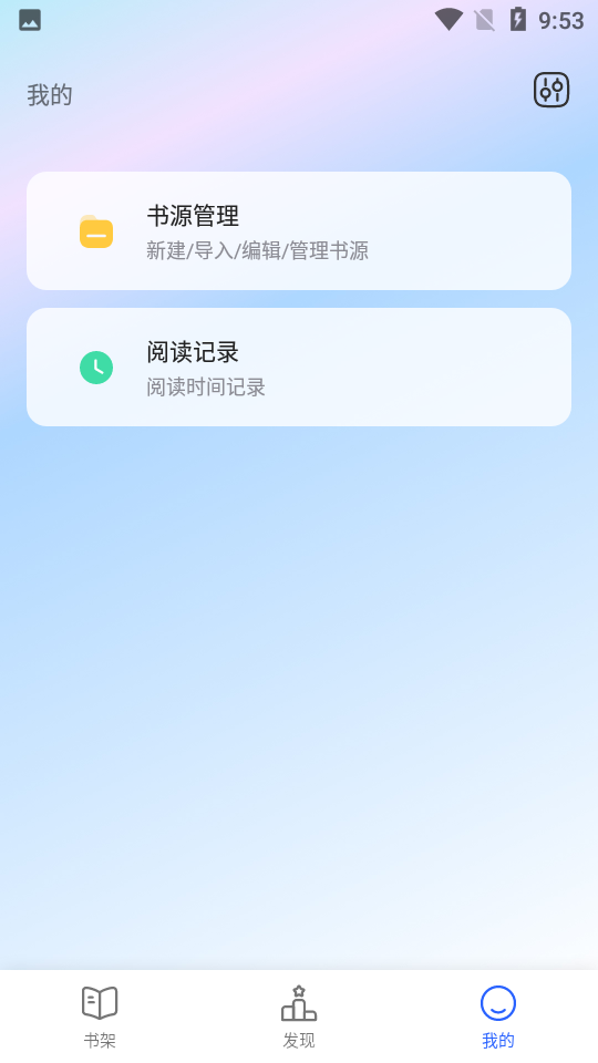 海棠文学城APP	