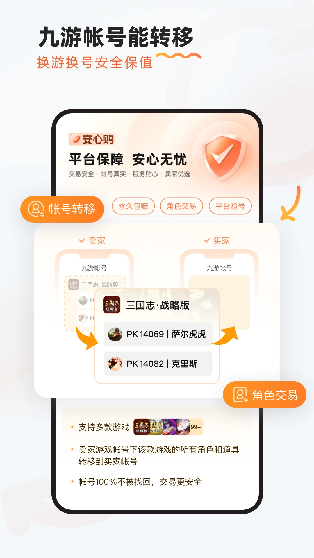 九游手游平台app最新版下载