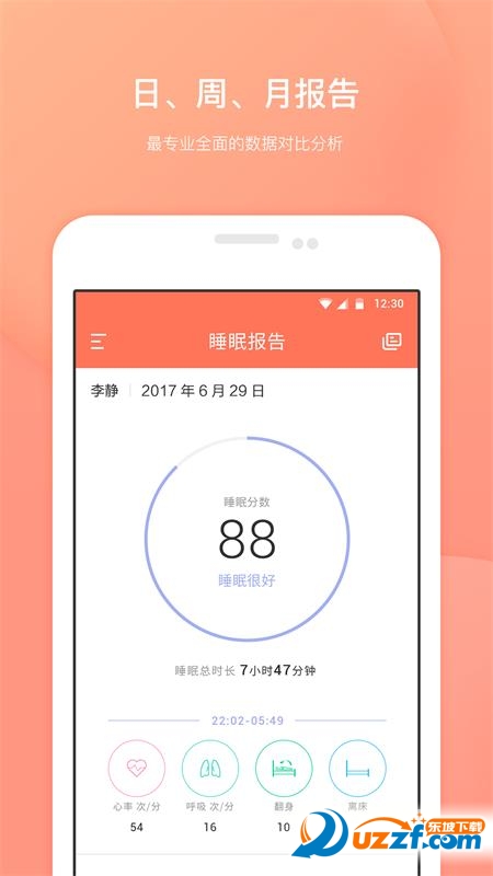 大羊健康软件 v1.31.0