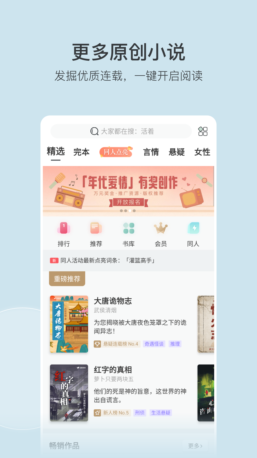 豆瓣读书app免费 v6.1.1