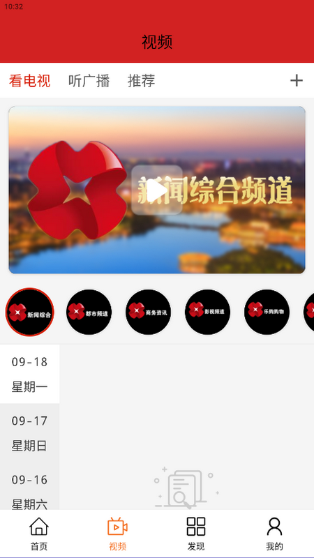 经开融媒app安卓版 v1.0.8