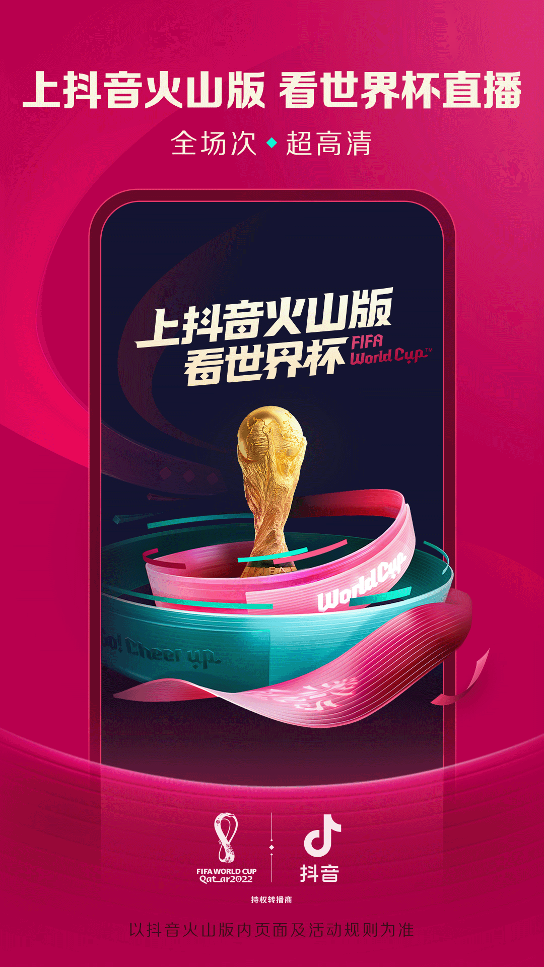 抖音火山版免费下载官方安装最新 v37.4.0