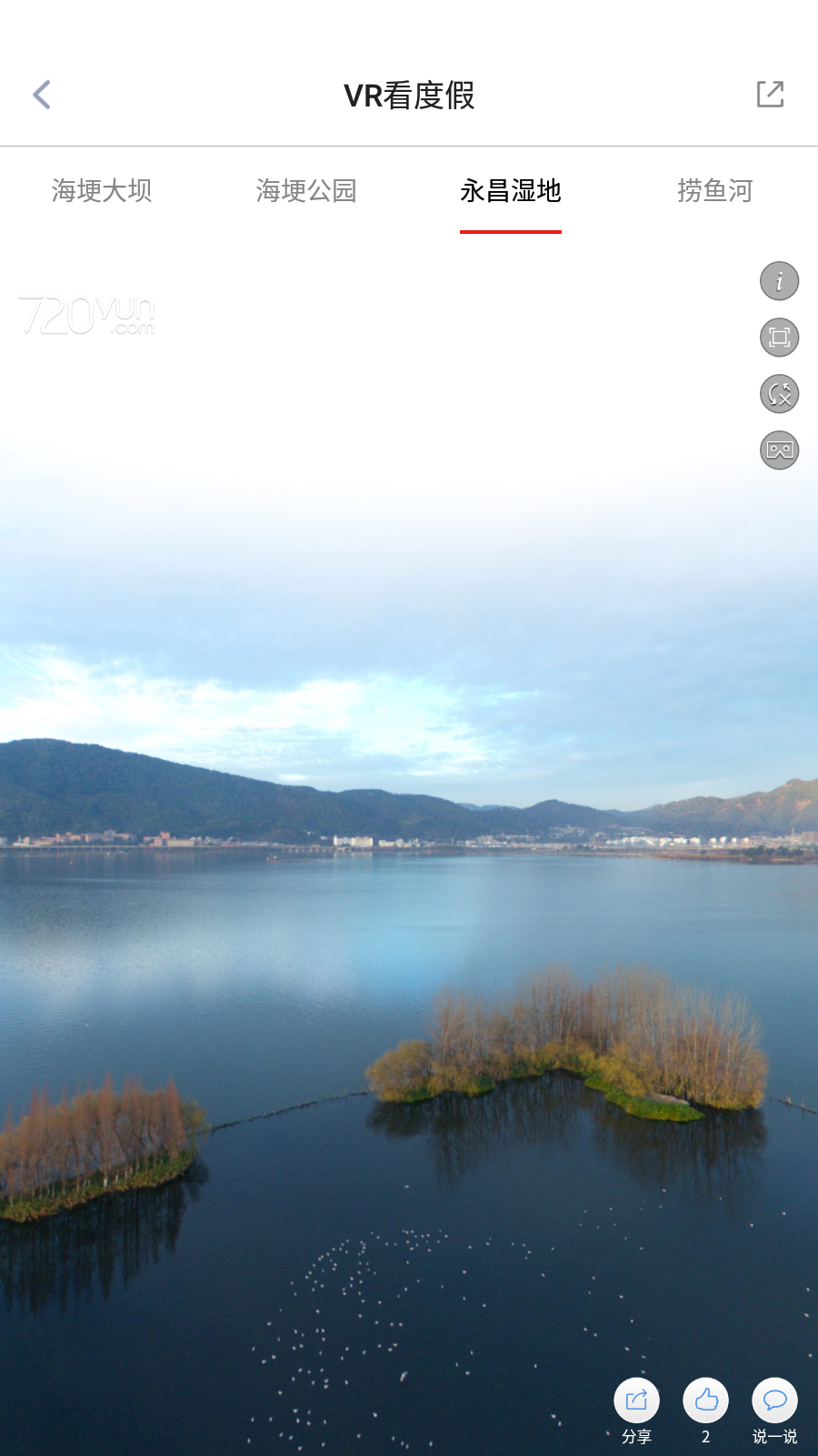 滇池度假app v1.2.1