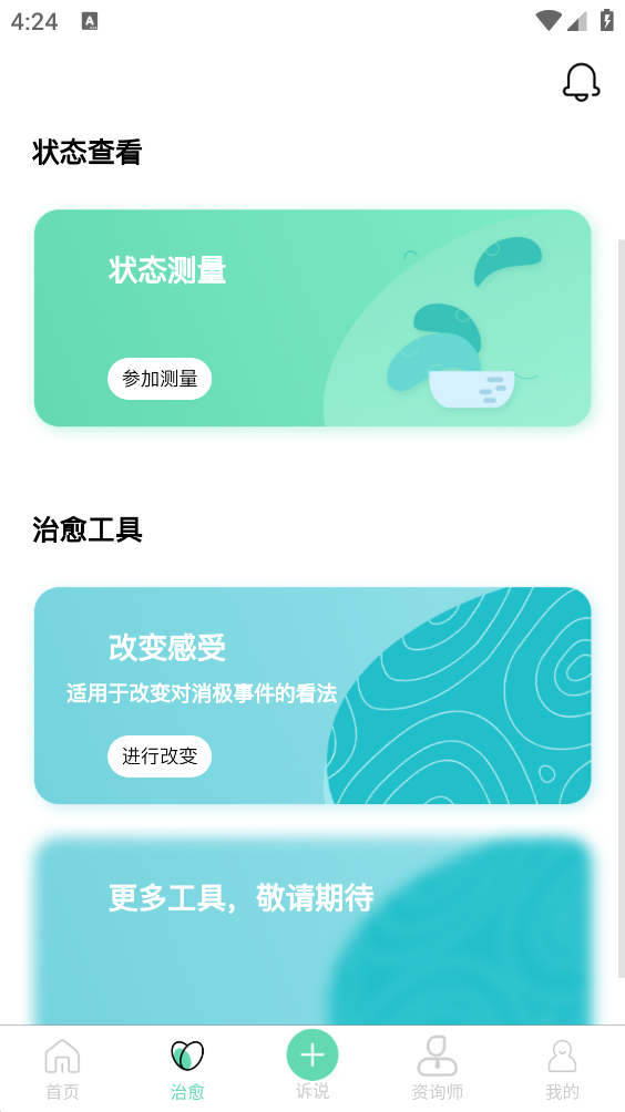 你说故事藏馆app v1.1.5